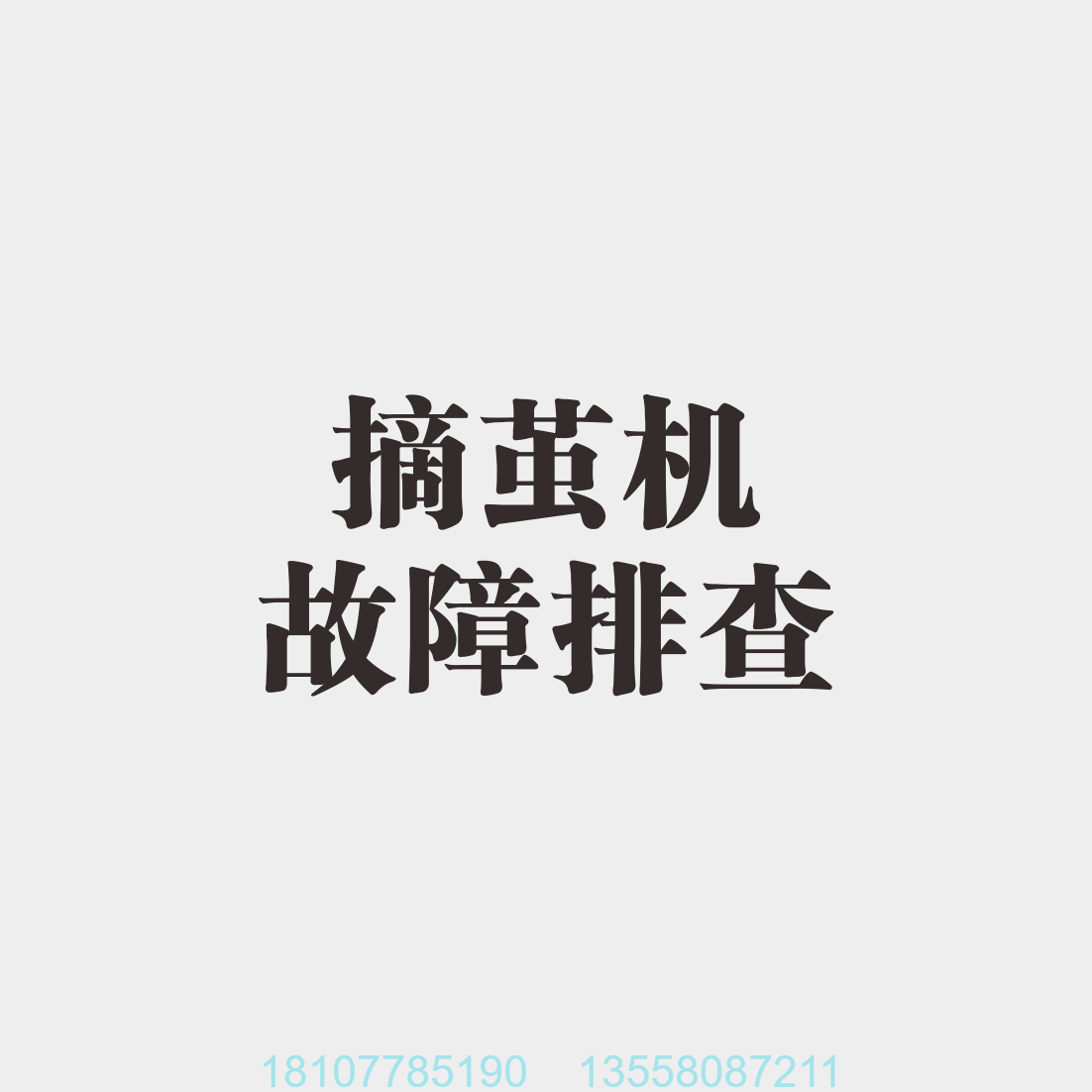 17193890550630f4791499aef357f
